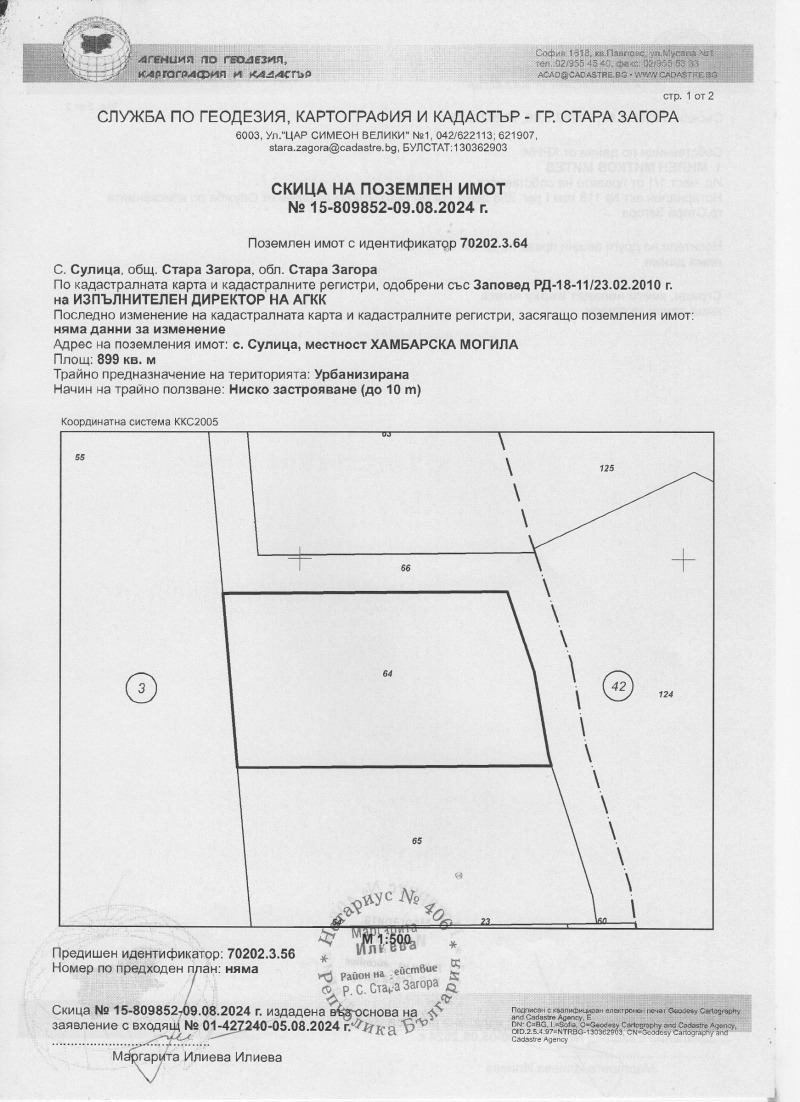 Продава ПАРЦЕЛ, с. Старозагорски бани, област Стара Загора, снимка 1 - Парцели - 47670896