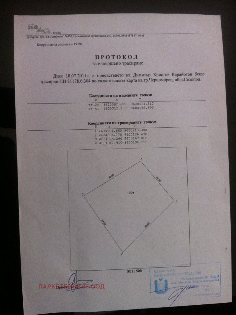 Eladó  Cselekmény régió Burgasz , Csernomorec , 1050 négyzetméter | 90826319 - kép [2]