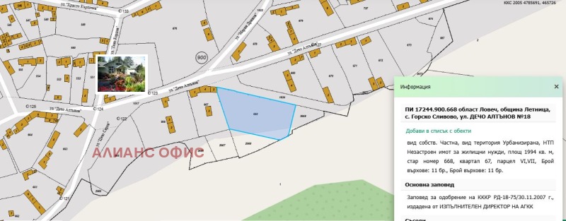 Продава ПАРЦЕЛ, област Ловеч, с. Горско Сливово • 7000 € / 13690.81 лв. • 61473965 1