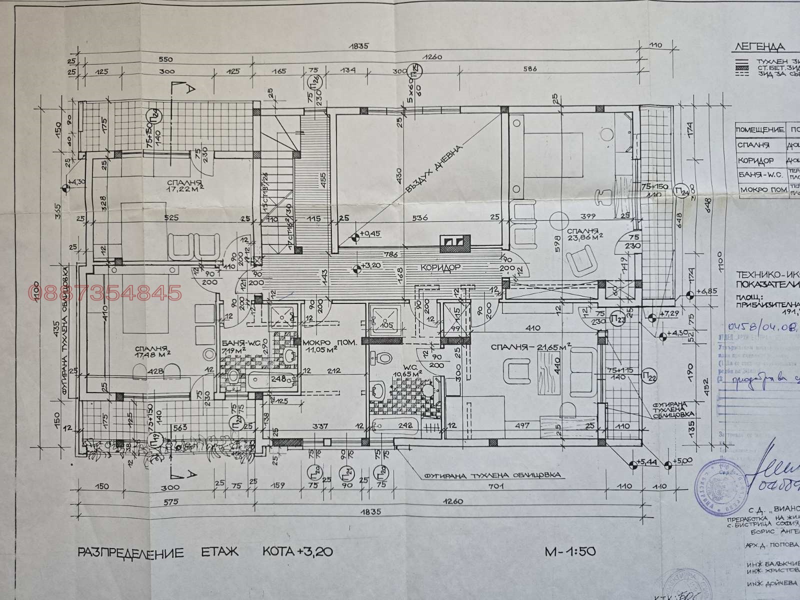 Продава КЪЩА, гр. София, с. Бистрица, снимка 16 - Къщи - 55187759