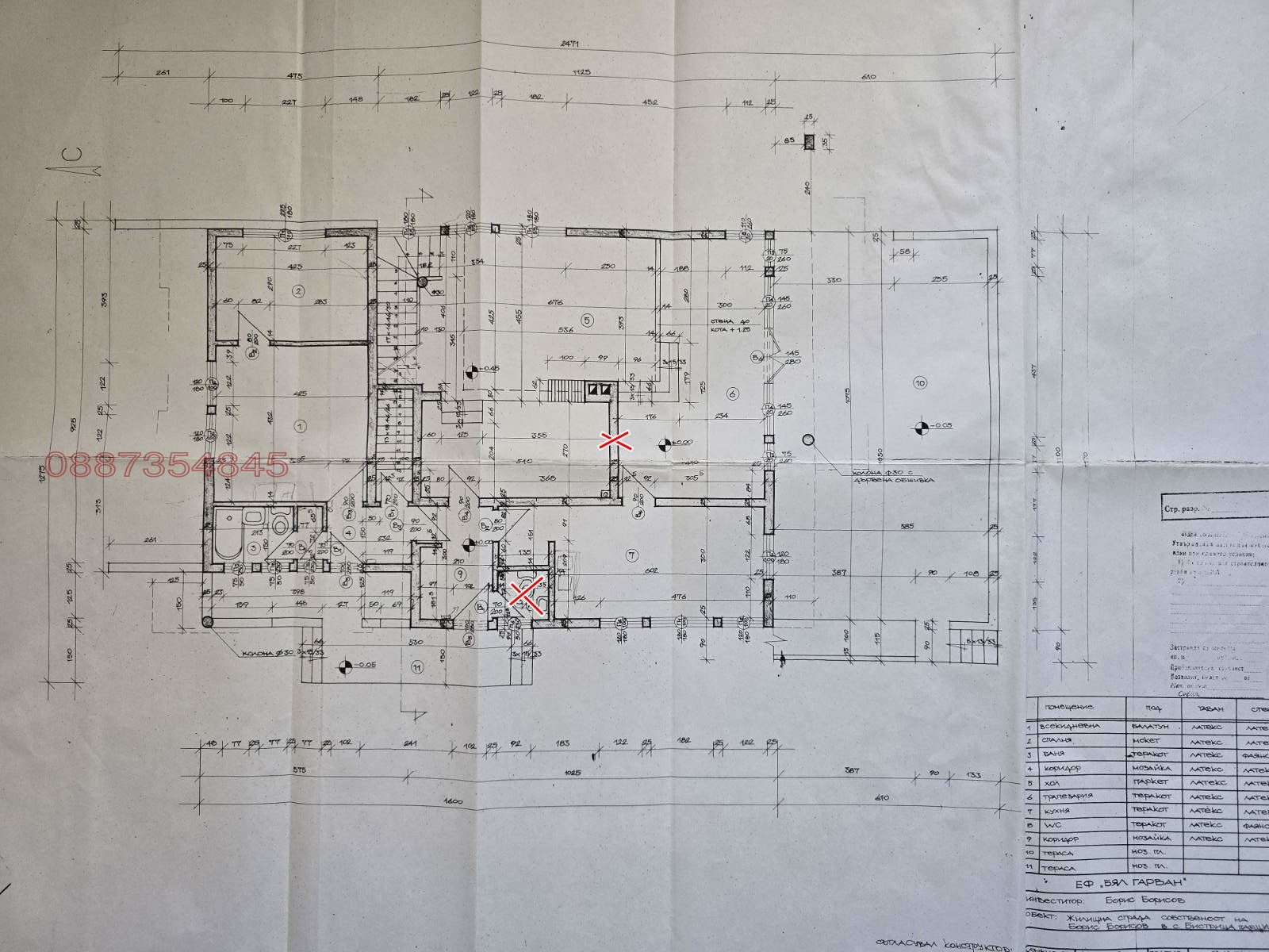 Продава КЪЩА, гр. София, с. Бистрица, снимка 15 - Къщи - 55187759