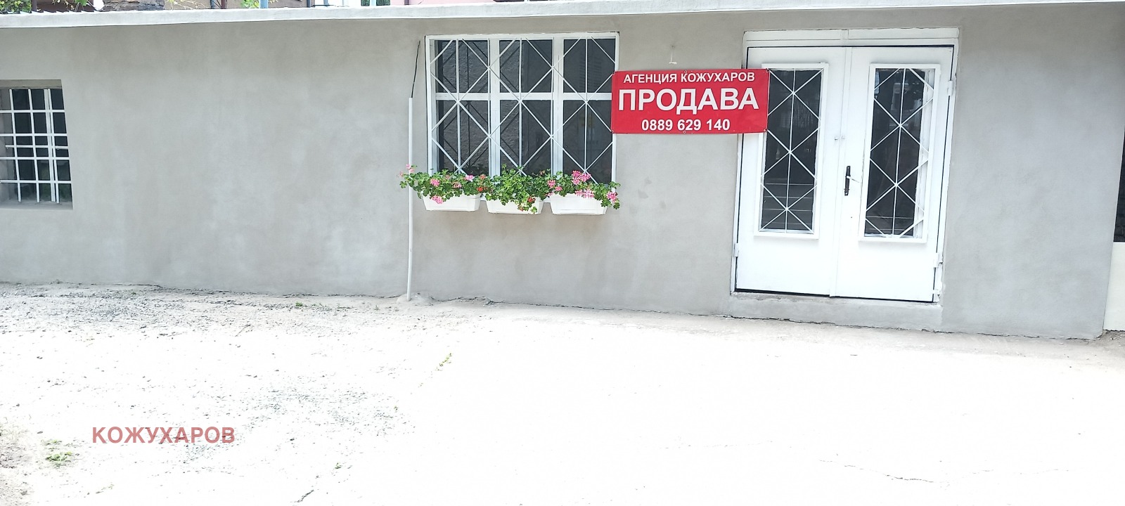 ������� ������� | Imot.bg � ����������� 2