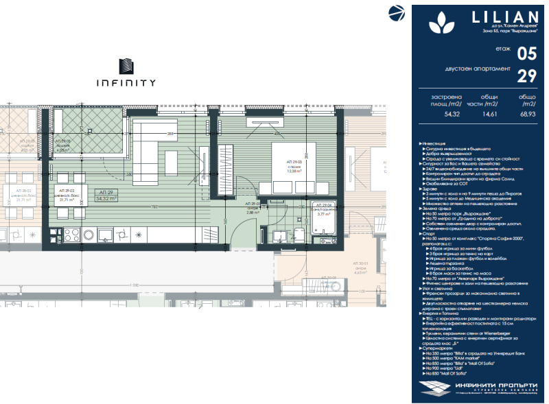 À venda  1 quarto Sofia , Zona B-5 , 72 m² | 53806596