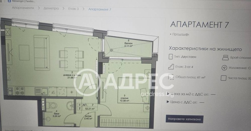 Na prodej  1 ložnice Sofia , Krastova vada , 66 m2 | 81244413 - obraz [4]