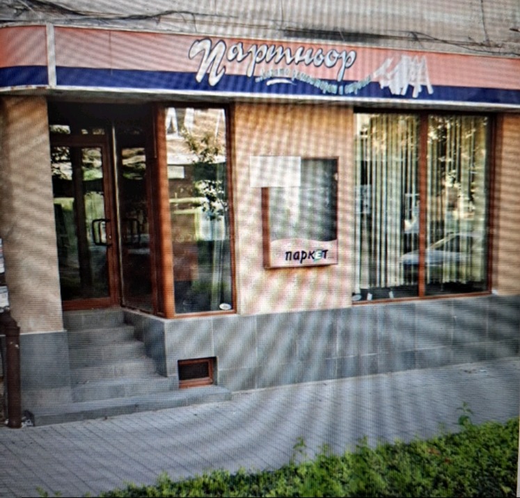 Продава МАГАЗИН, област Хасково, гр. Димитровград • 105000 € / 205362.15 лв. • 29615776 1