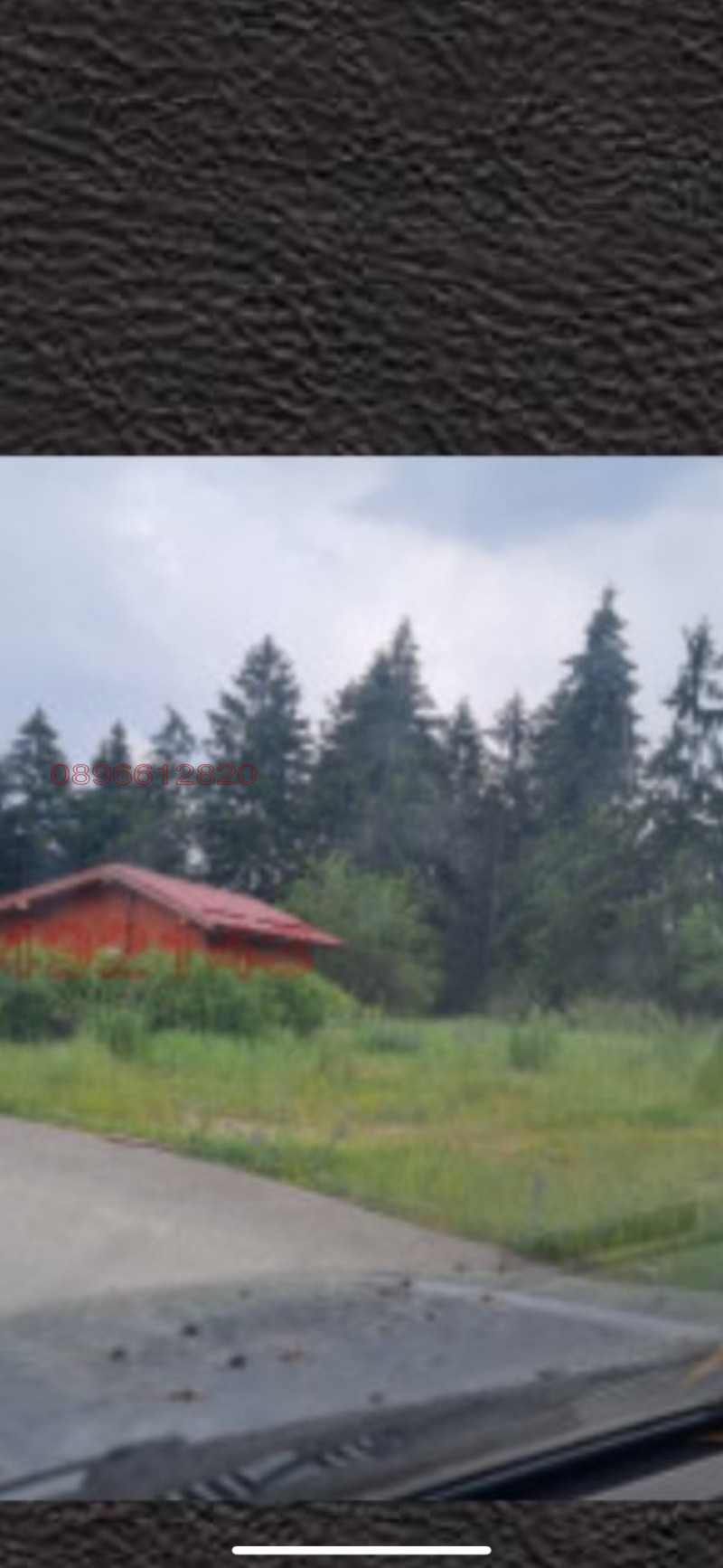 Продава ПАРЦЕЛ, гр. Доспат, област Смолян