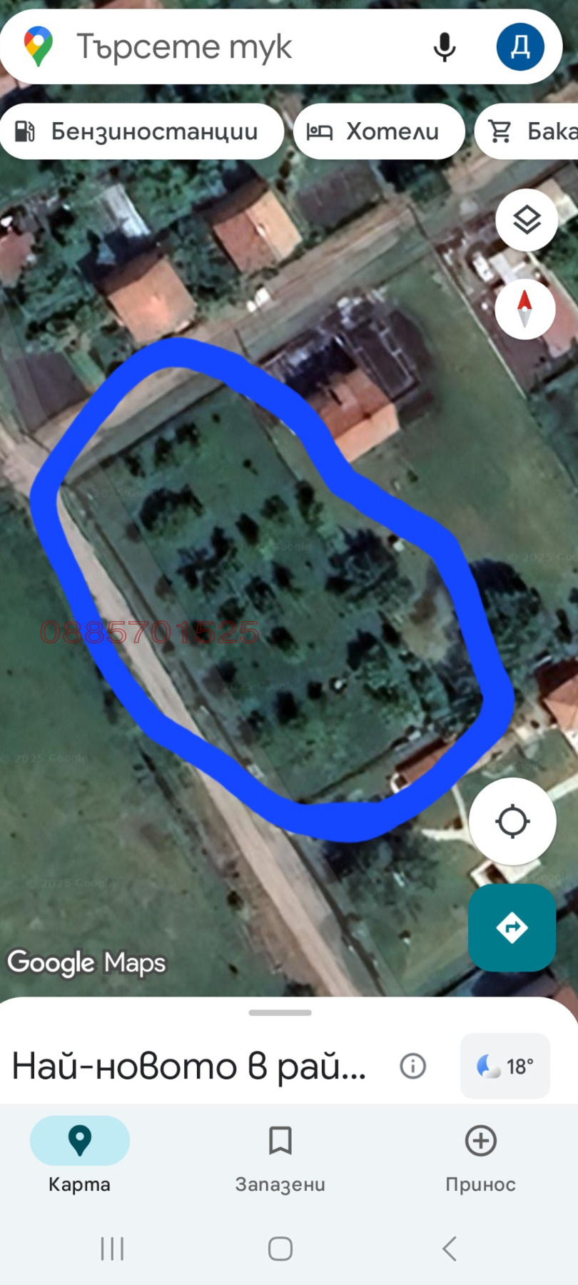 Продава ПАРЦЕЛ, с. Ярджиловци, област Перник