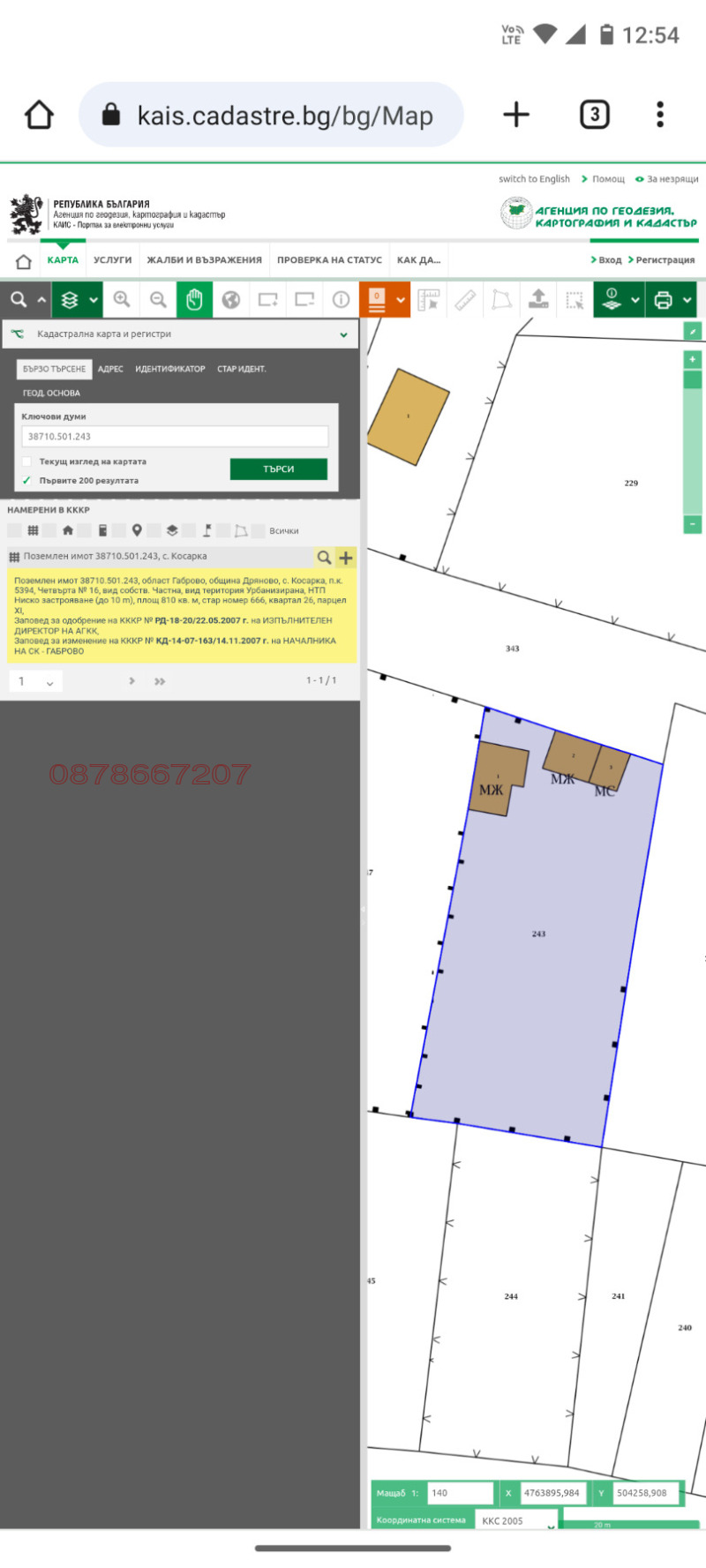 Продава КЪЩА, с. Косарка, област Габрово