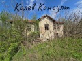 Продава КЪЩА, с. Сталево, област Хасково, снимка 1