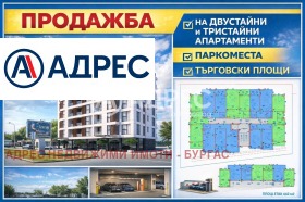 2-СТАЕН, 173 m2