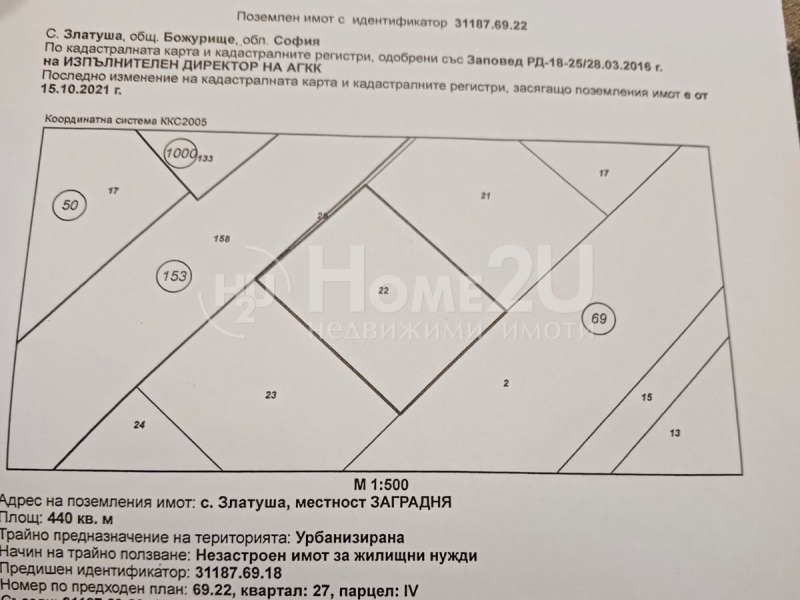Продава  Парцел област София , с. Златуша , 440 кв.м | 89857752