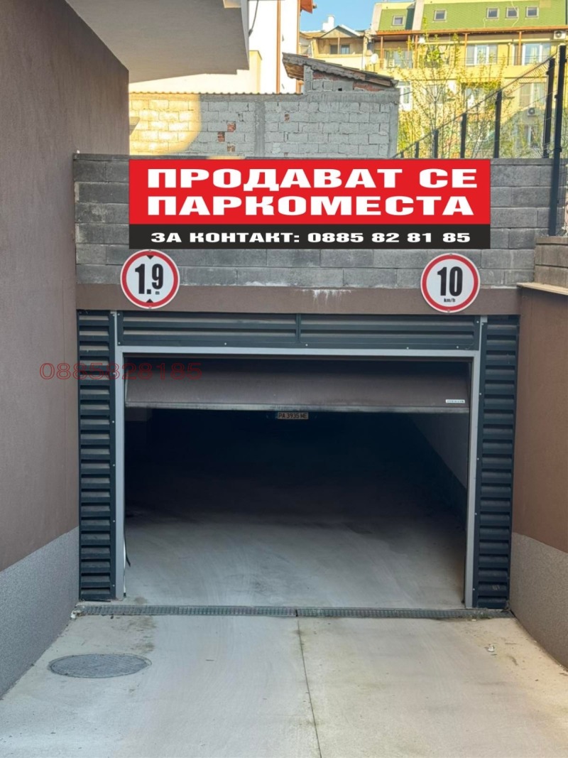Продава ПАРКОМЯСТО в град Пазарджик, Идеален център - 15 кв.м / 12 000 € » 23 469.96 лв.