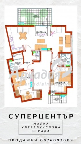 Продажба на тристайни апартаменти в град Пловдив — страница 38 - изображение 1 