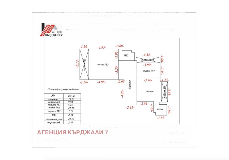 Продава 3-СТАЕН, гр. Кърджали, Център, снимка 13 - Aпартаменти - 48808693