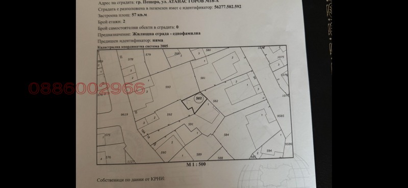 Продава КЪЩА, гр. Пещера, област Пазарджик, снимка 7 - Къщи - 53036827