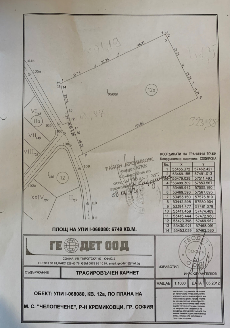 Satılık  Komplo Sofia , Çelopeçene , 6748 metrekare | 79963805 - görüntü [5]