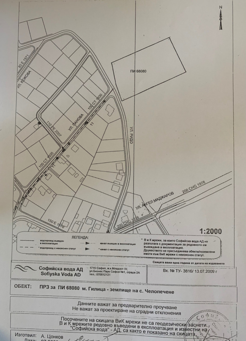 Satılık  Komplo Sofia , Çelopeçene , 6748 metrekare | 79963805 - görüntü [4]