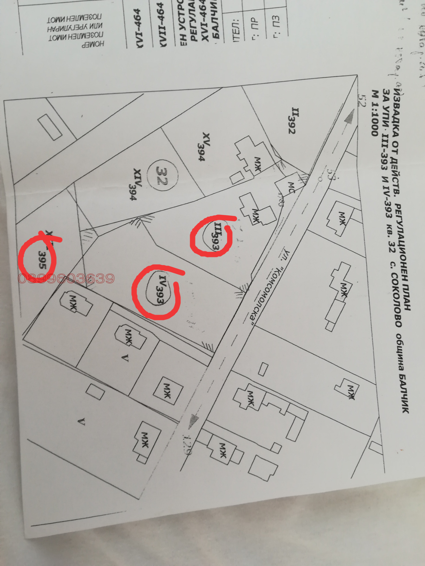 Продава КЪЩА, с. Соколово, област Добрич
