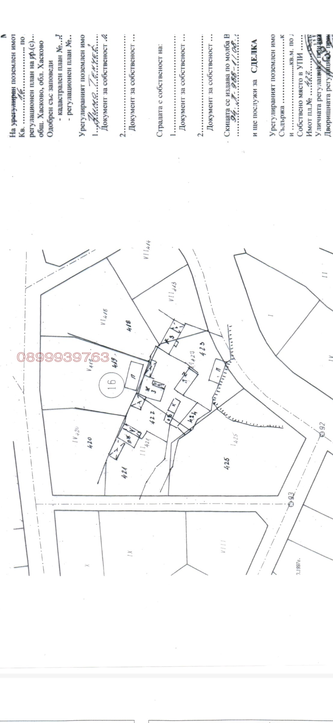 ������� ���� | Imot.bg � ����������� 16