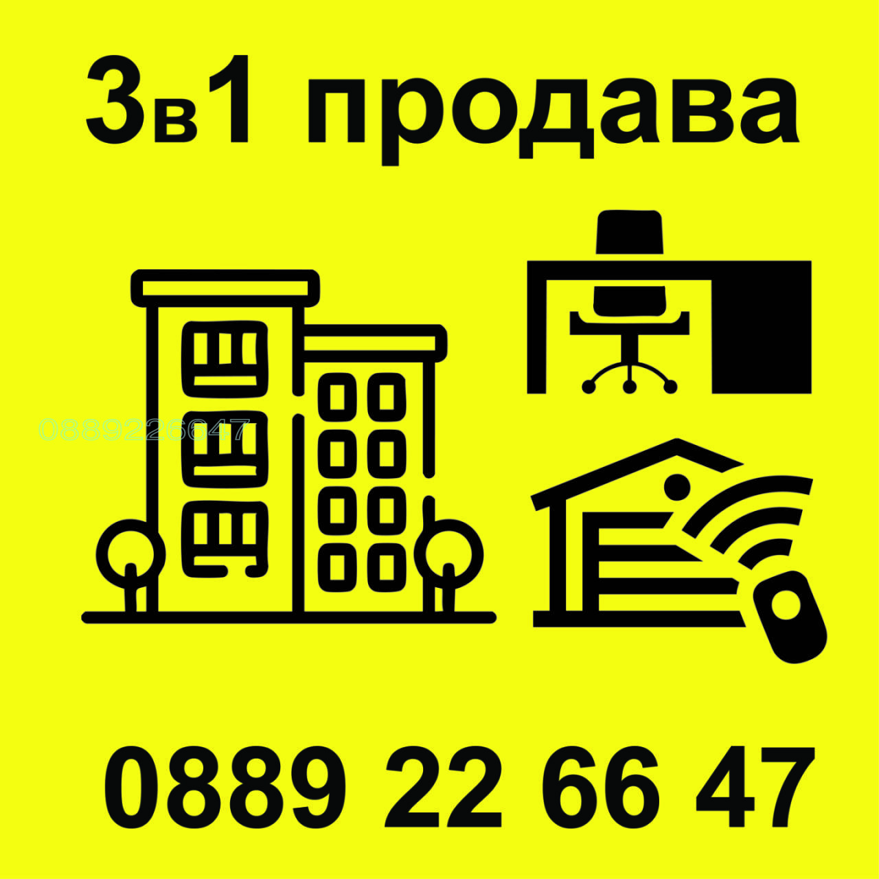 ������� �������� ������� | Imot.bg � ����������� 1