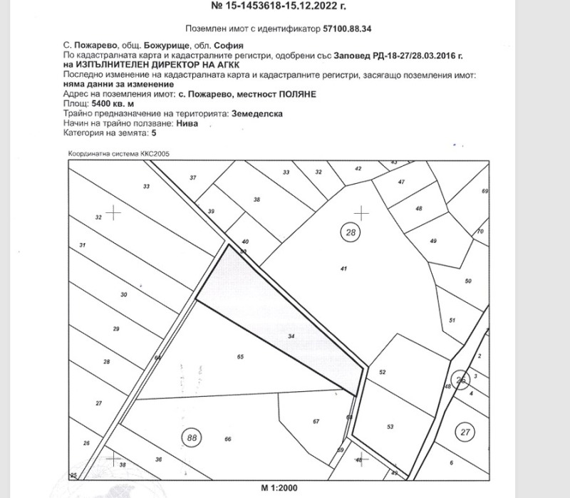 Продаја  Плот регион Софиа , Пожарево , 18316 м2 | 92321678 - слика [9]