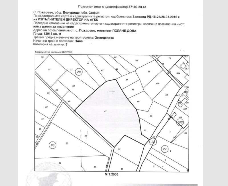 Продаја  Плот регион Софиа , Пожарево , 18316 м2 | 92321678 - слика [8]
