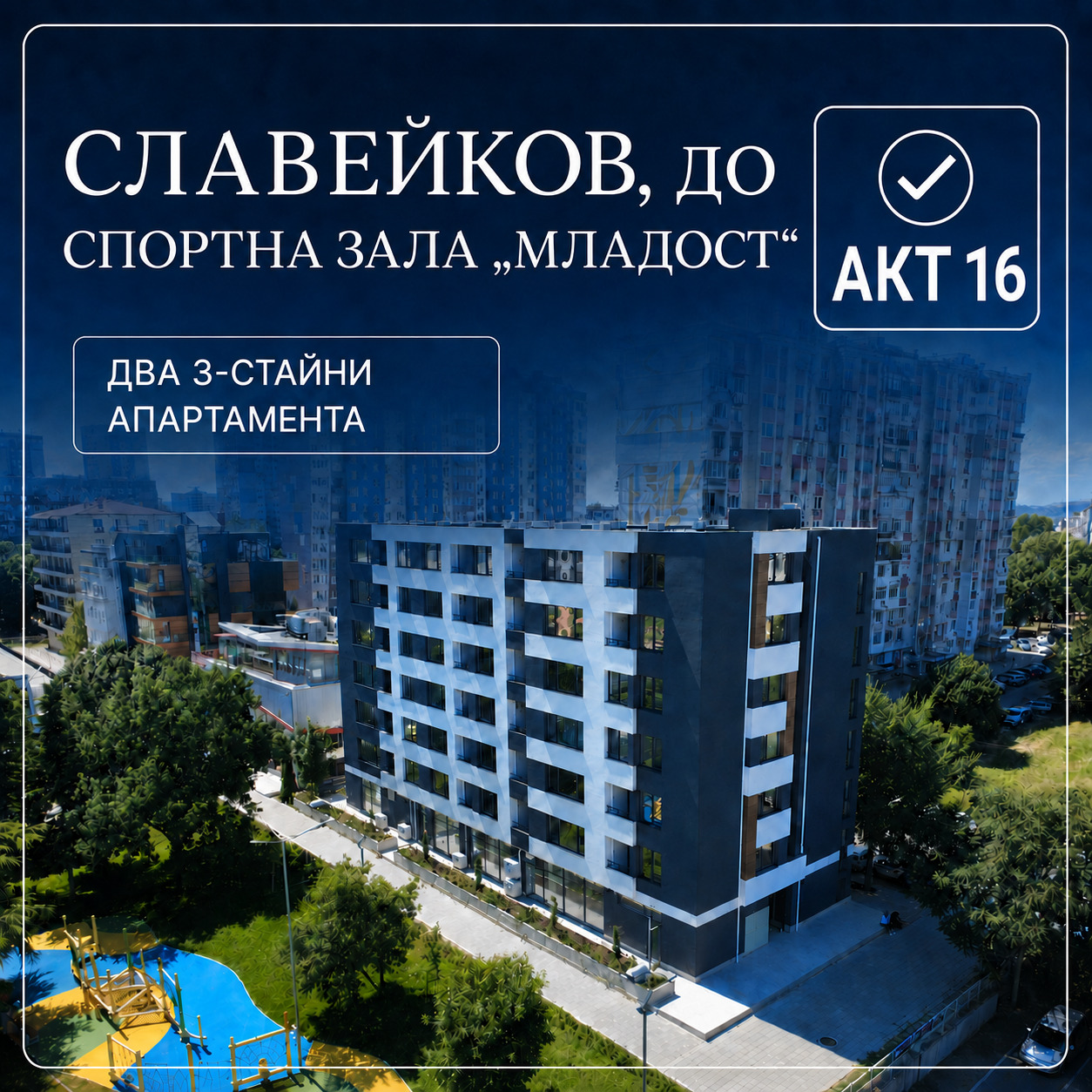 Продава 3-СТАЕН, гр. Бургас, Славейков