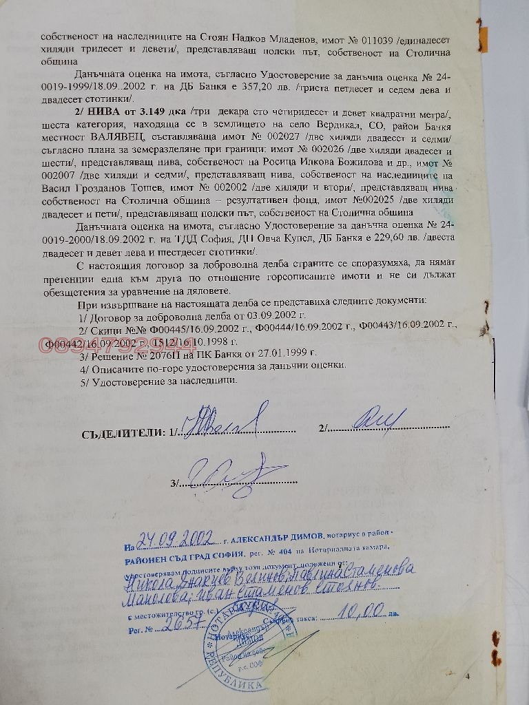 ������� ���������� ���� | Imot.bg � ����������� 5
