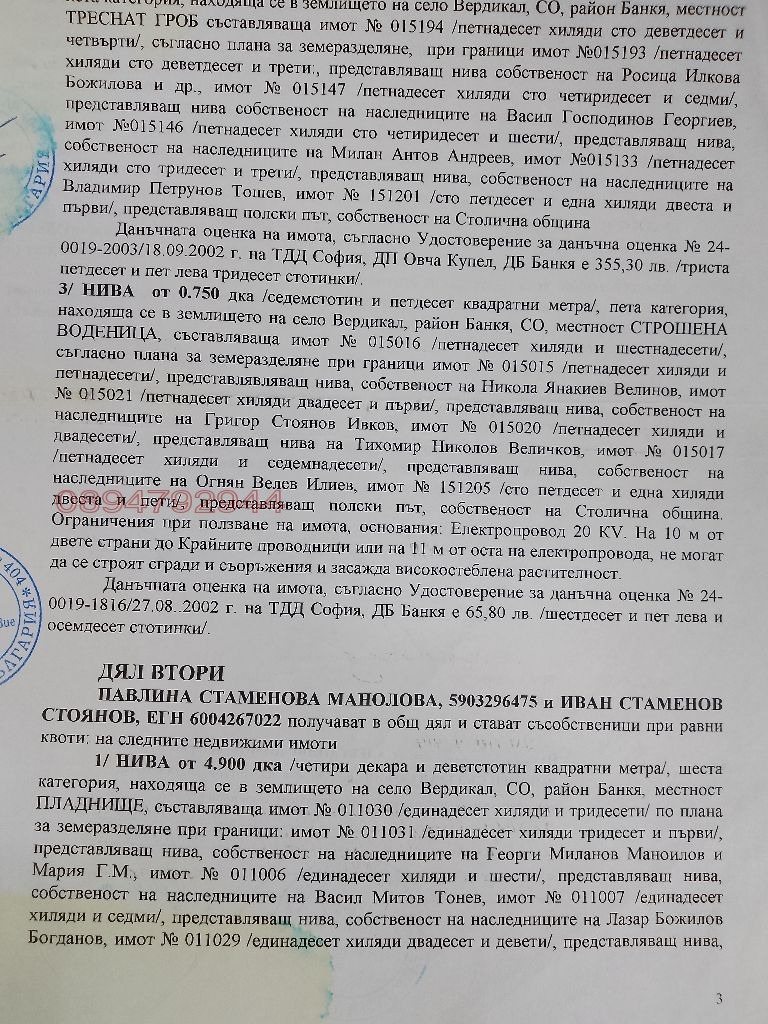 ������� ���������� ���� | Imot.bg � ����������� 4