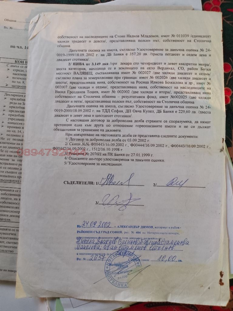 ������� ���������� ���� | Imot.bg � ����������� 3