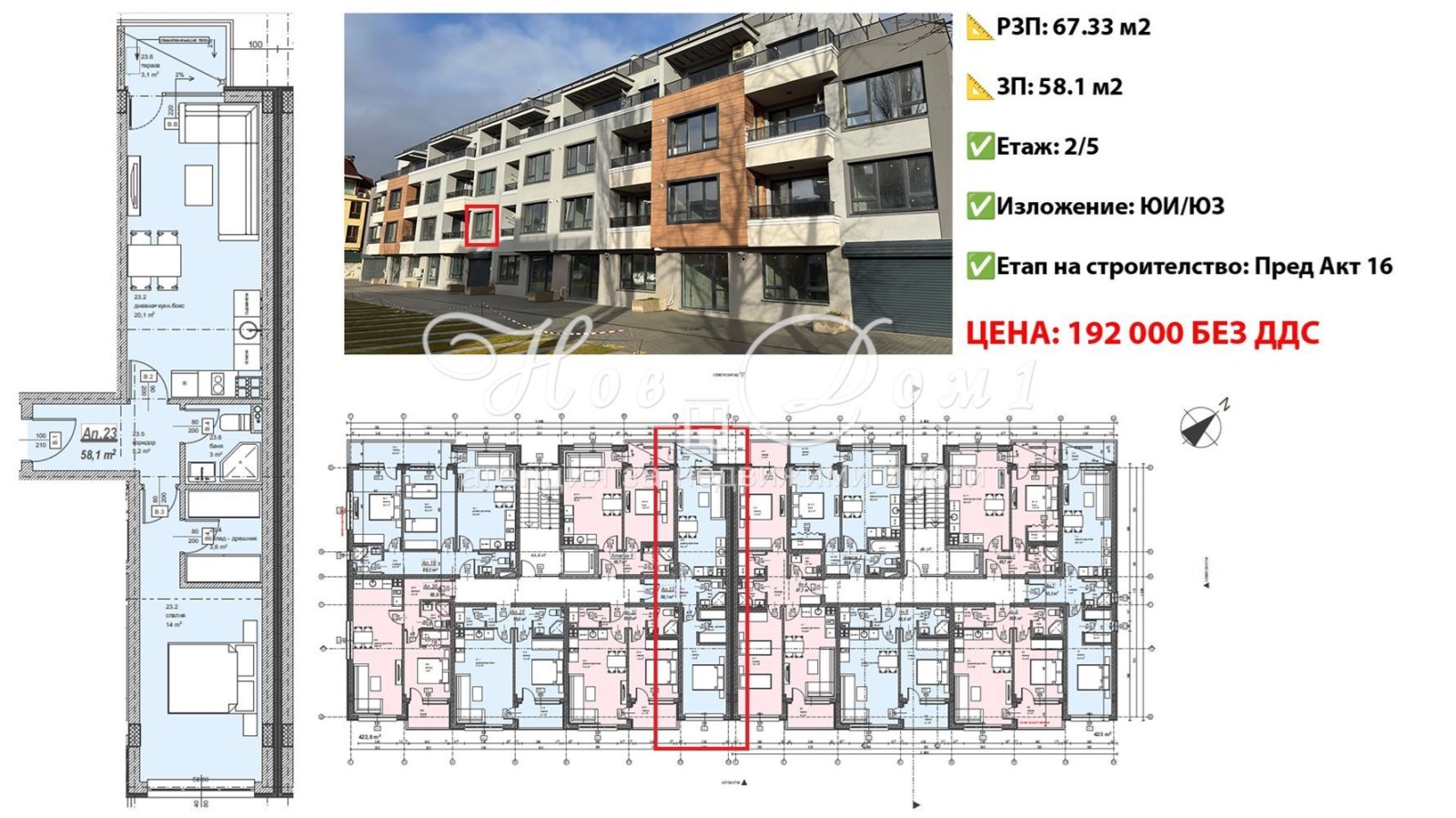 ������� 2-����� | Imot.bg � ����������� 1