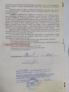 ������� ���������� ���� | Imot.bg � ����� ������ 5