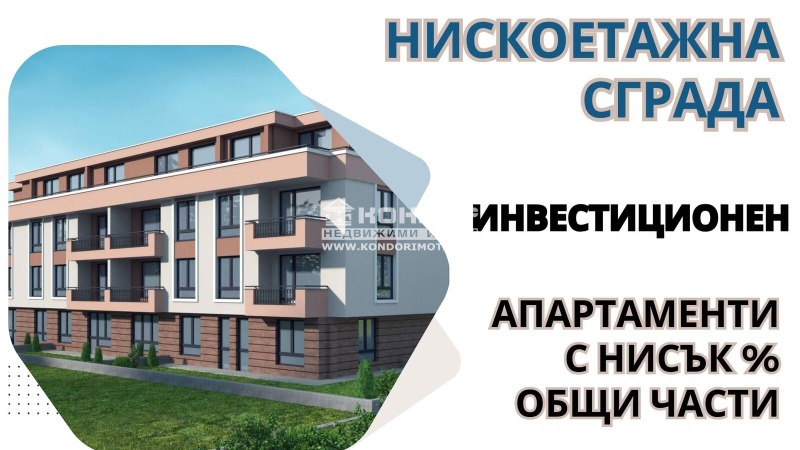 Продава  2-стаен град Пловдив , Остромила , 66 кв.м | 44725796