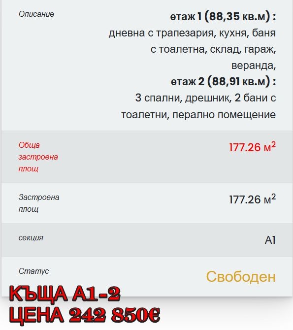Продава КЪЩА, с. Марково, област Пловдив, снимка 9 - Къщи - 52361575