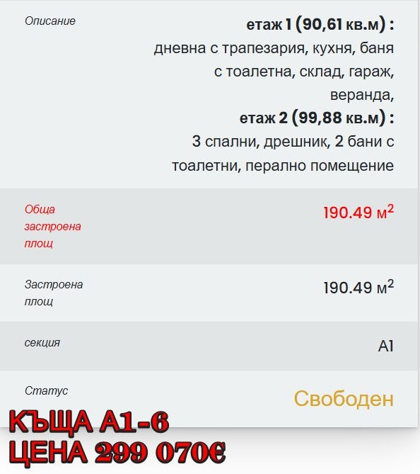 Продава КЪЩА, с. Марково, област Пловдив, снимка 11 - Къщи - 52361575