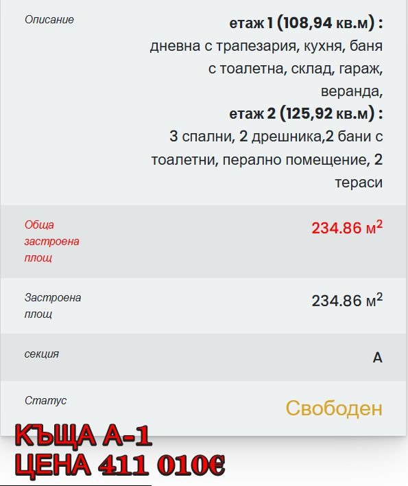 Продава КЪЩА, с. Марково, област Пловдив, снимка 13 - Къщи - 52361575