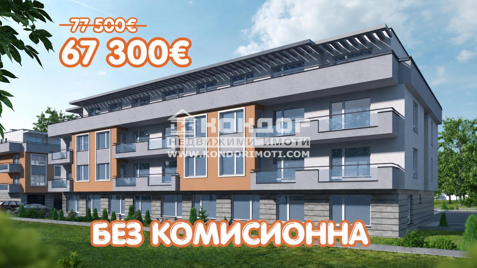 Продава 2-СТАЕН, гр. Пловдив, Беломорски