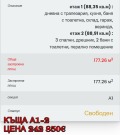 Продава КЪЩА, с. Марково, област Пловдив, снимка 8