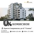 Продава 4-СТАЕН, град Пловдив, Христо Смирненски • 198800 € / 388819.00 лв. • 66942391 1
