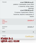 Продава КЪЩА, област Пловдив, с. Марково • 239300 € / 468030.12 лв. • 47236418 16