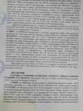 Продава  Земеделска земя област София , гр. Банкя , 5 дка | 29723069 - изображение [4]