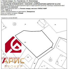 Продажба на парцели в област Благоевград — страница 24 - изображение 12 