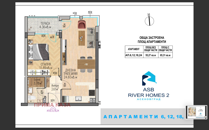 Продава 2-СТАЕН, гр. Асеновград, област Пловдив, снимка 2 - Aпартаменти - 48947377