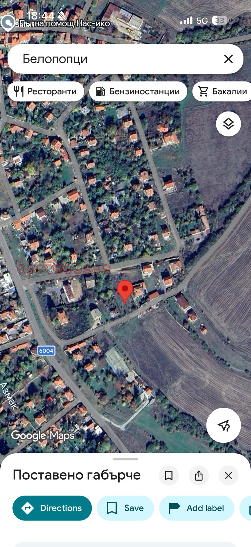 Продава ПАРЦЕЛ, с. Белопопци, област София област, снимка 8 - Парцели - 54207025