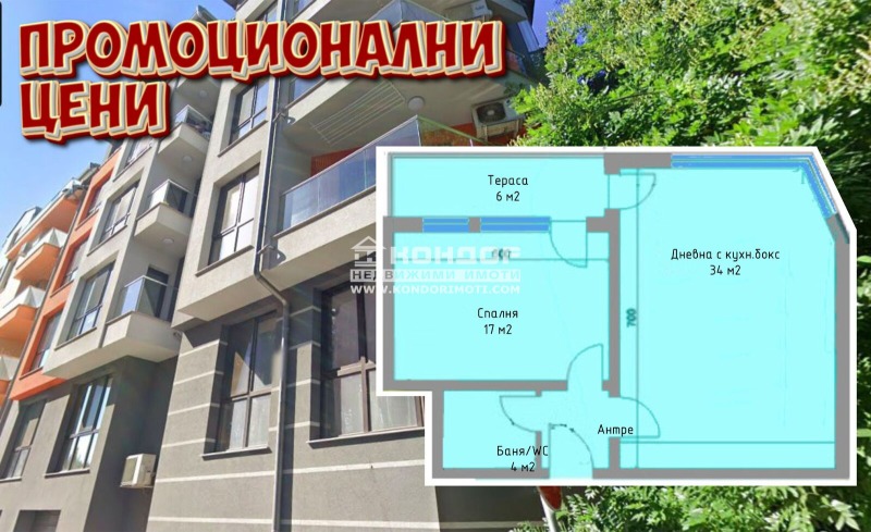 Продава  2-стаен, град Пловдив, Коматево • 68 830 EUR • ID 59137247 — holmes.bg - [1] 