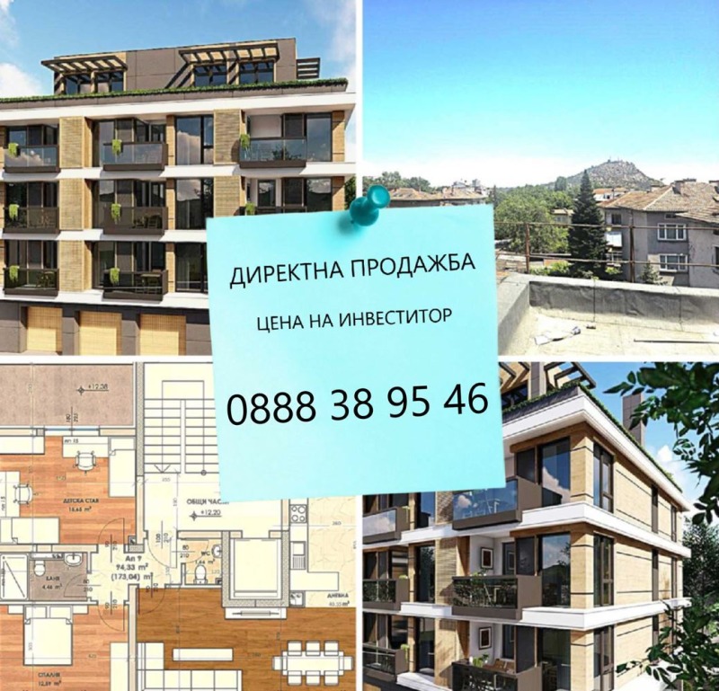 En venta  2 dormitorios Plovdiv , Mladezhki Jalm , 200 metros cuadrados | 22695837 - imagen [17]