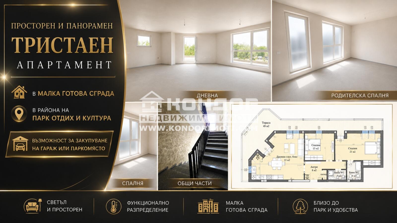 Продава 3-СТАЕН, гр. Пловдив, Западен