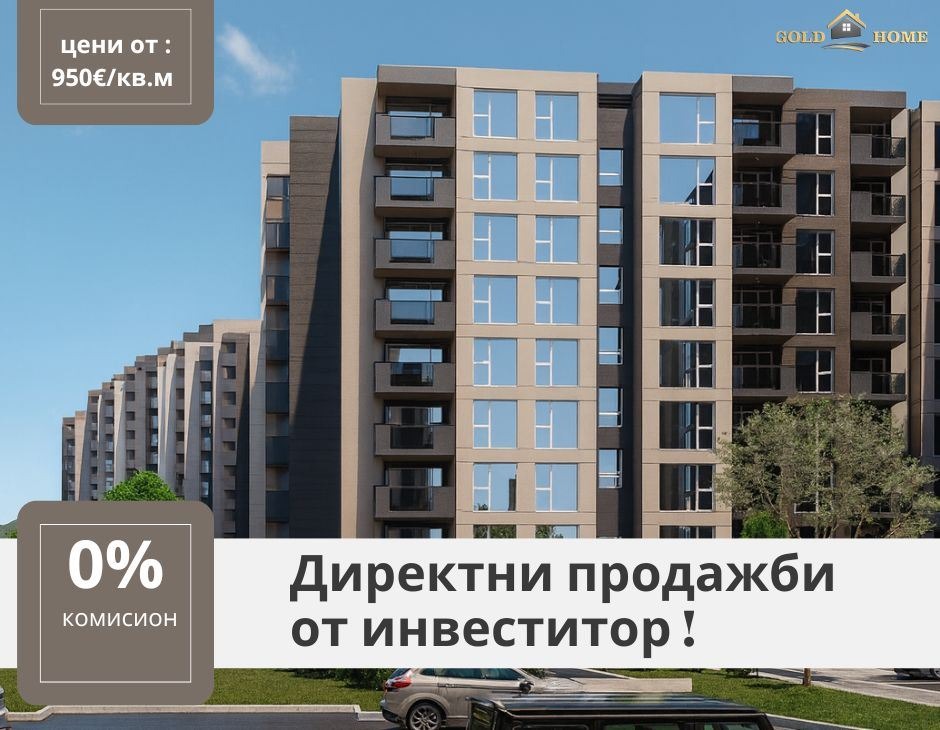 Продава 3-СТАЕН, гр. Пловдив, Южен
