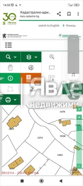 Продава ПАРЦЕЛ, гр. Варна, м-т Прибой, снимка 2 - Парцели - 53612151