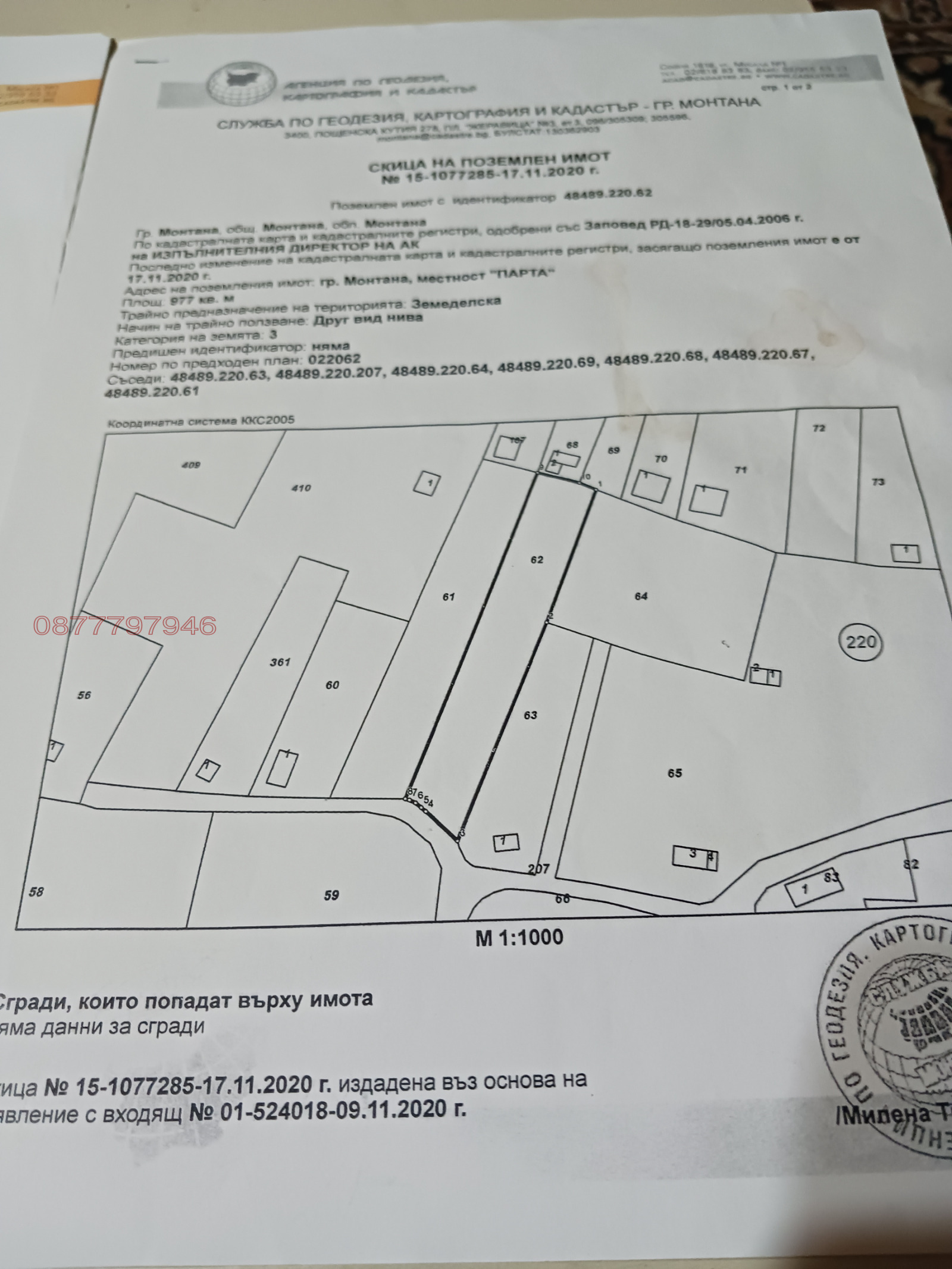 Продава ПАРЦЕЛ, гр. Монтана, Парта 1, снимка 2 - Парцели - 54144903